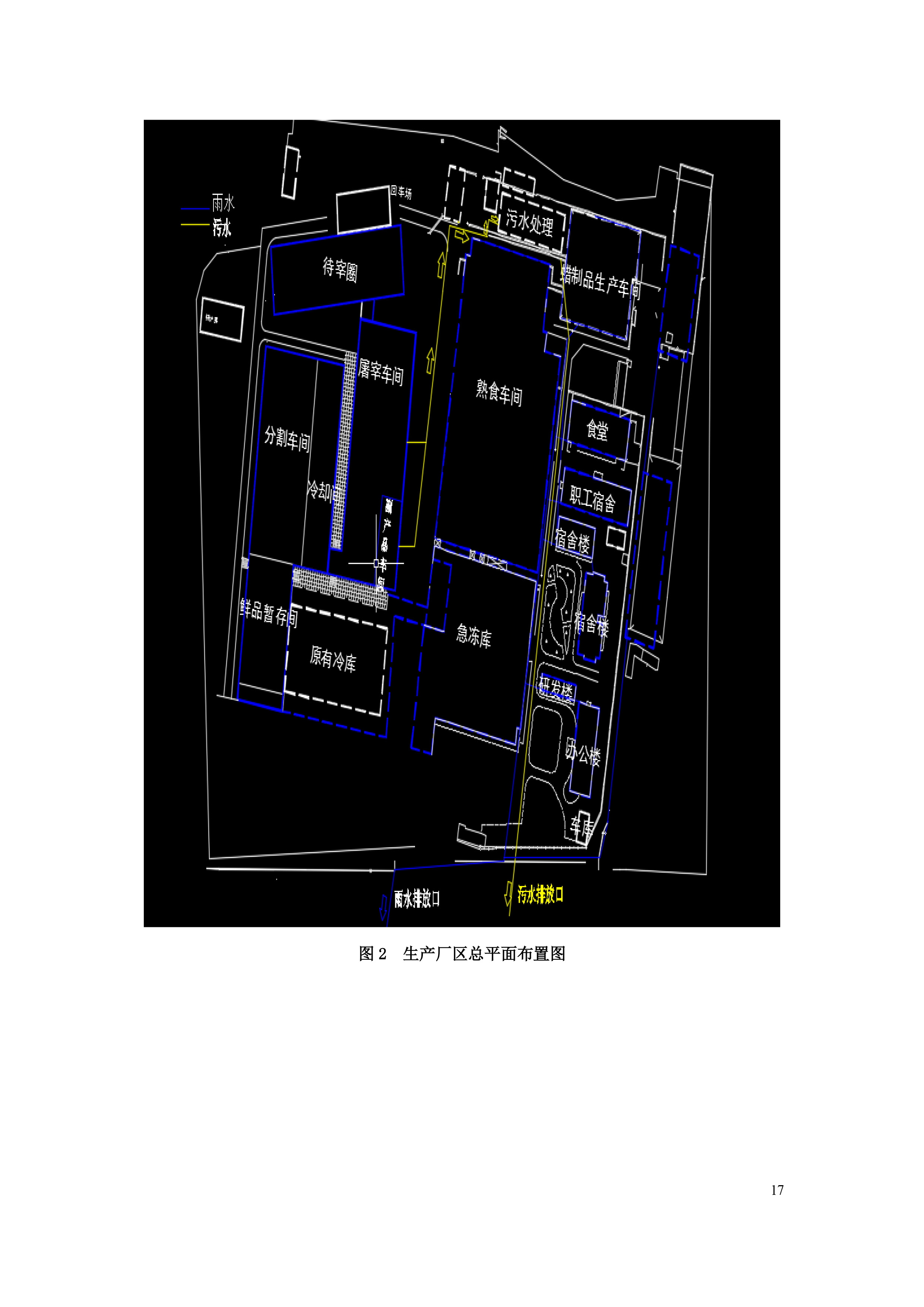 排污許可證申請前信息公開表-18