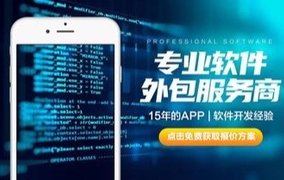 APP軟件開發(fā)項(xiàng)目外包，需要注意哪些問題事項(xiàng)？